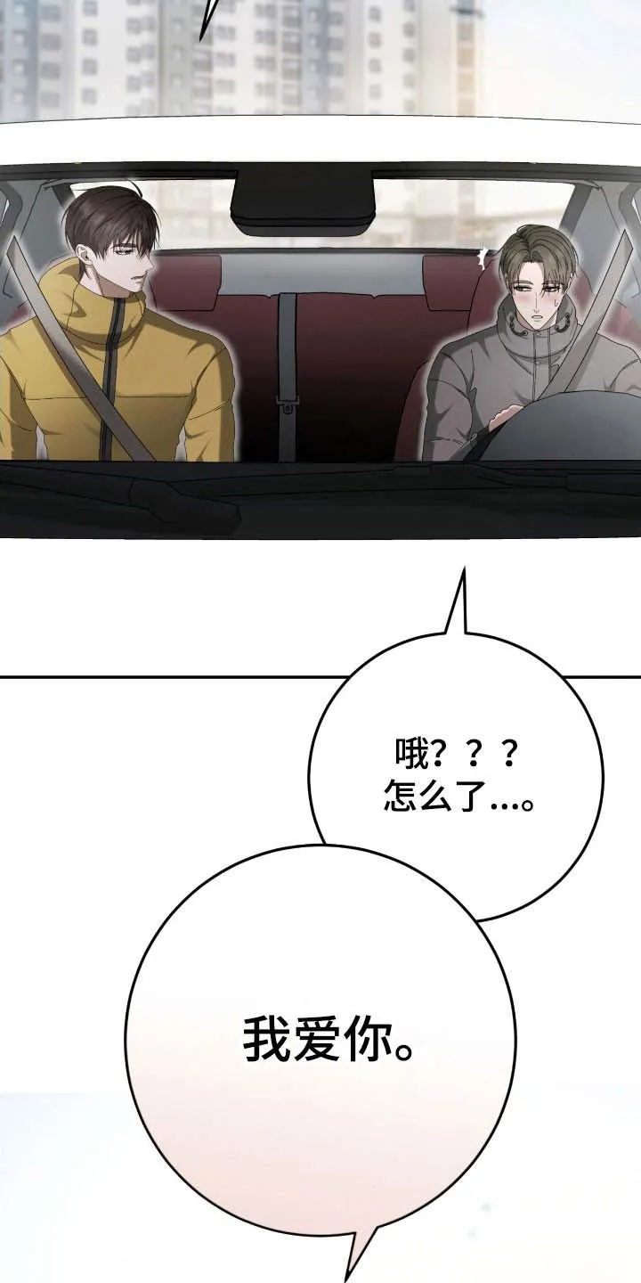 《捉鬼直播间》第97话 第7页