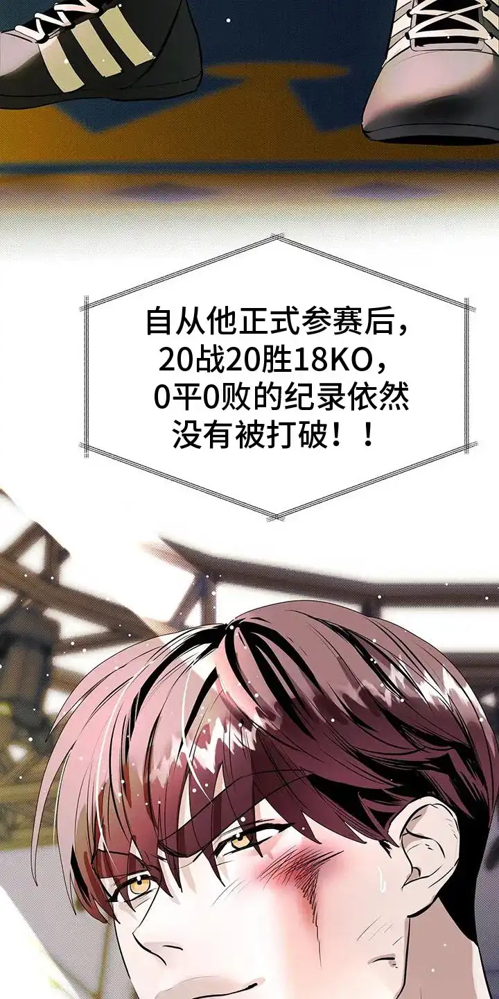 主仆协约 第1话 第22页