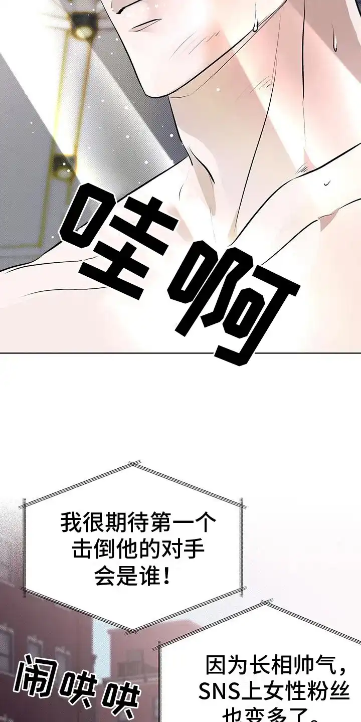 主仆协约 第1话 第23页