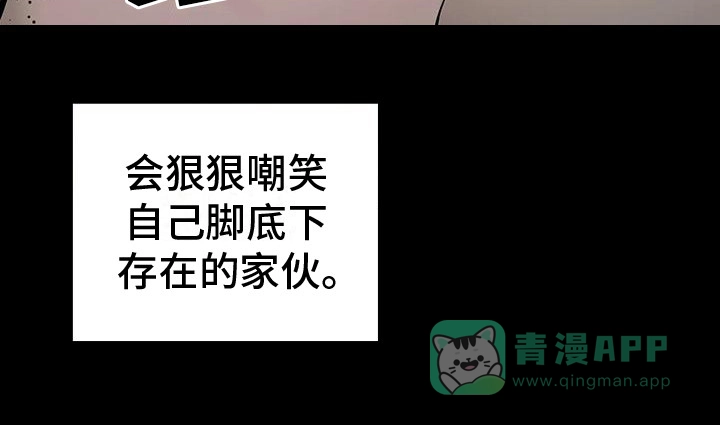 主仆协约 第1话 第11页