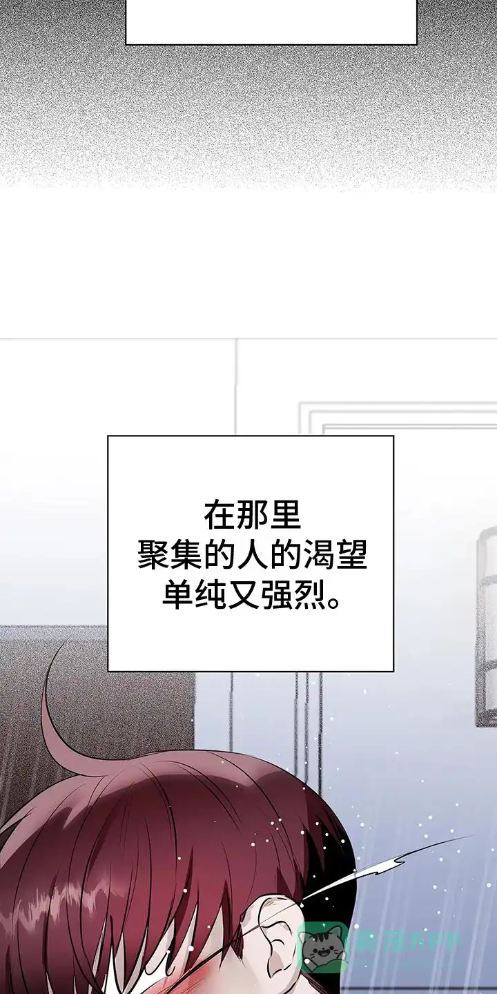 主仆协约 第1话 第6页