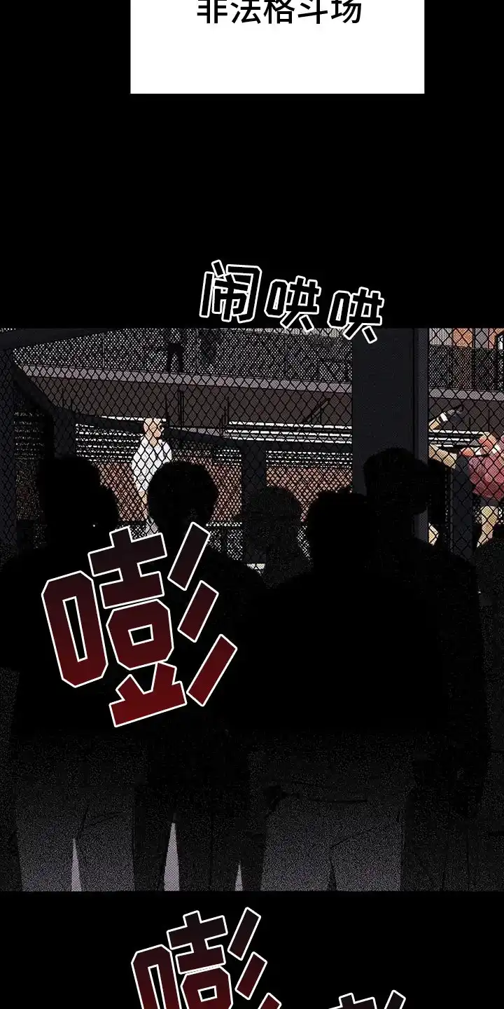主仆协约 第1话 第3页