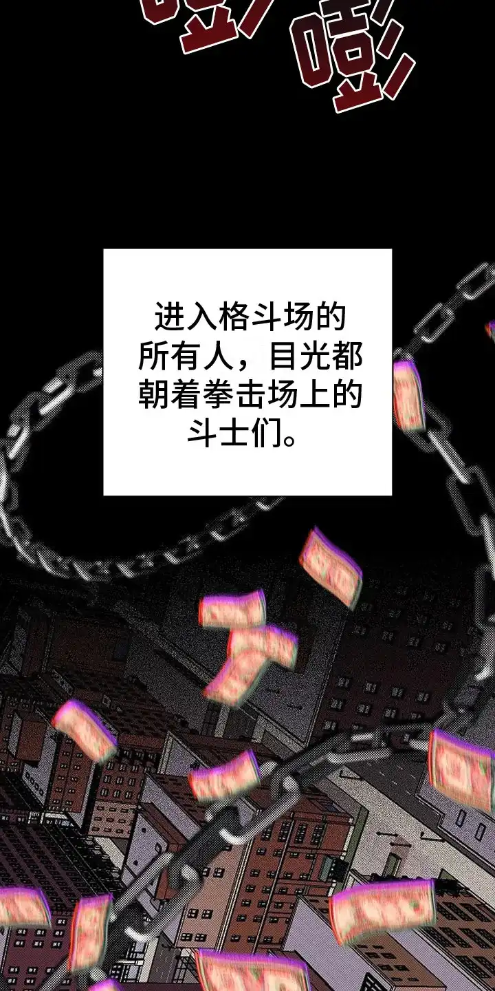 主仆协约 第1话 第4页