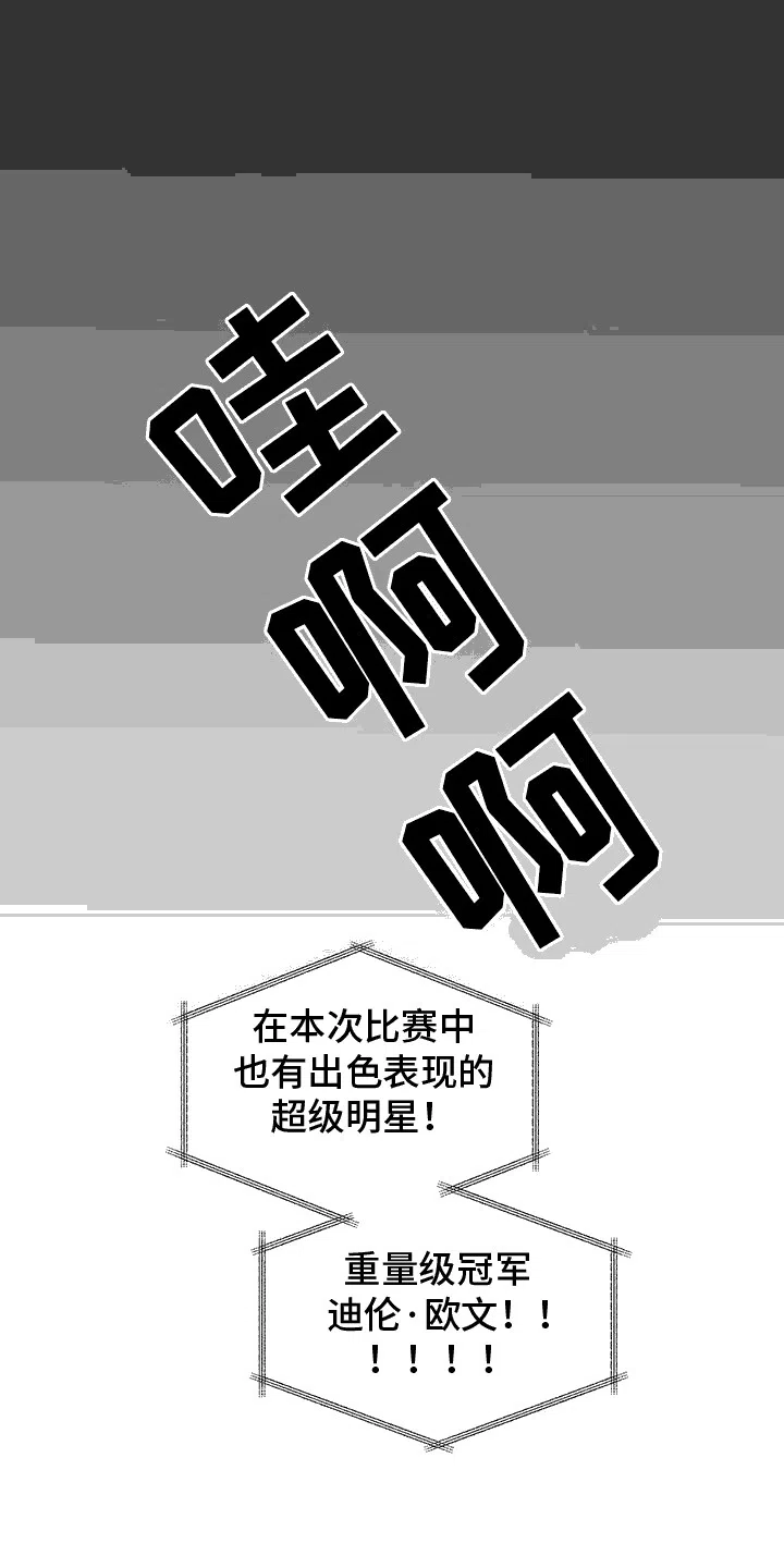 主仆协约 第1话 第19页