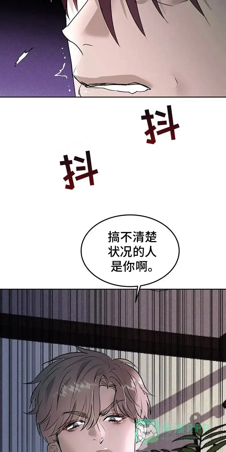主仆协约 第10话 第21页
