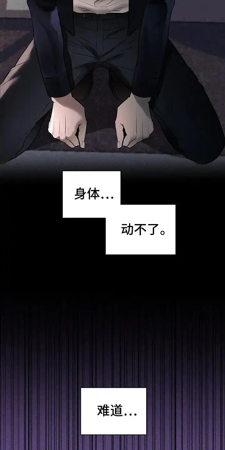主仆协约 第11话 第13页