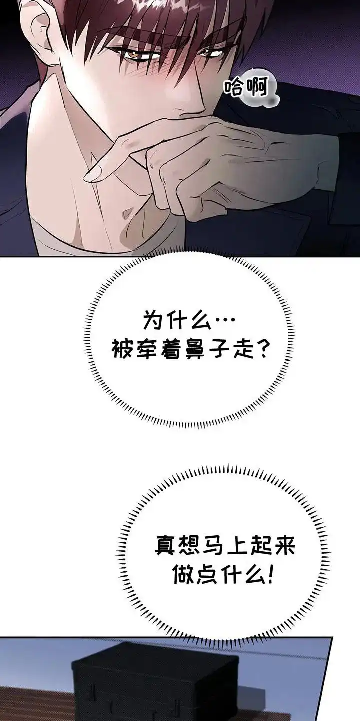 主仆协约 第11话 第5页