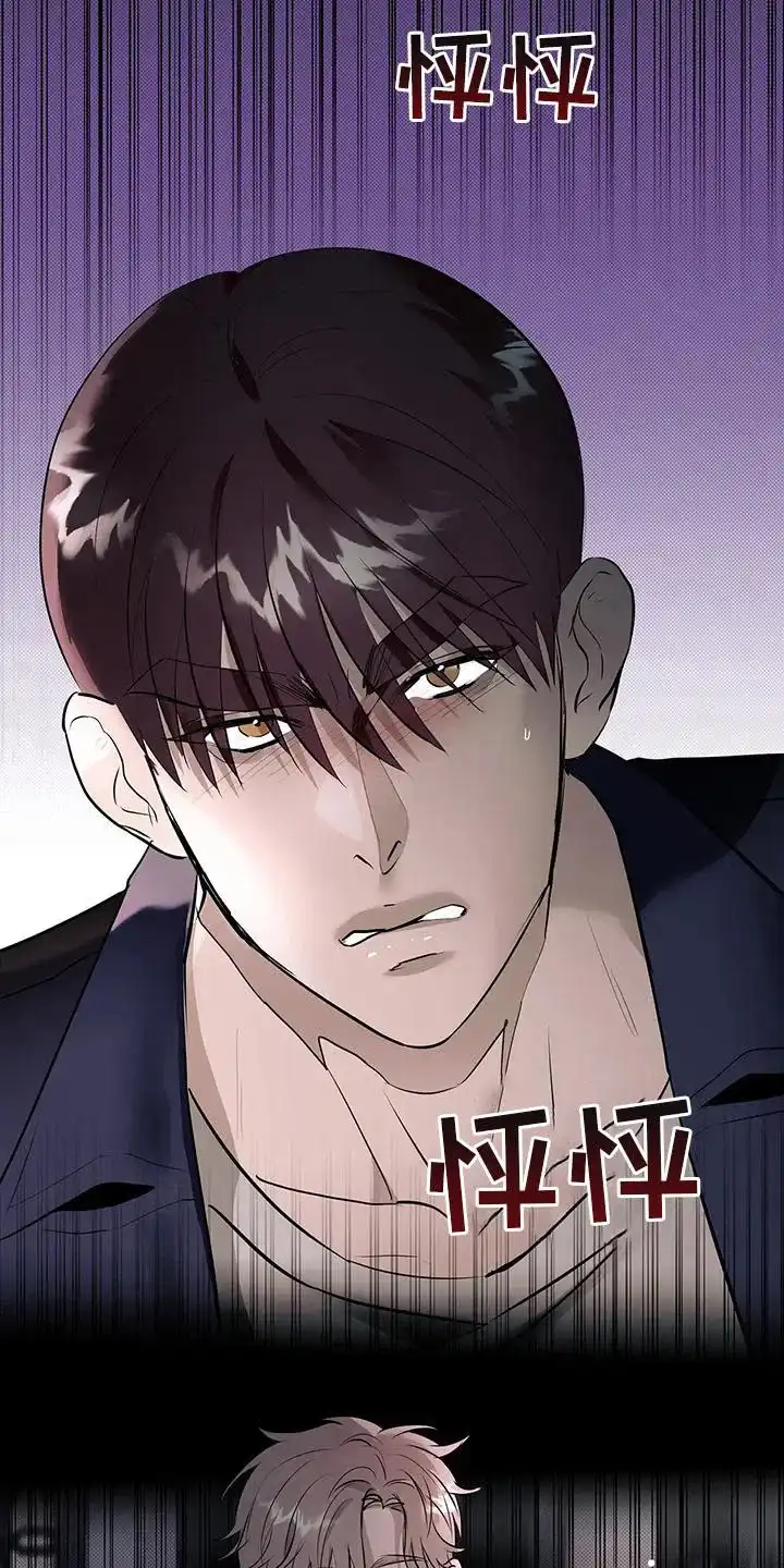 主仆协约 第11话 第14页