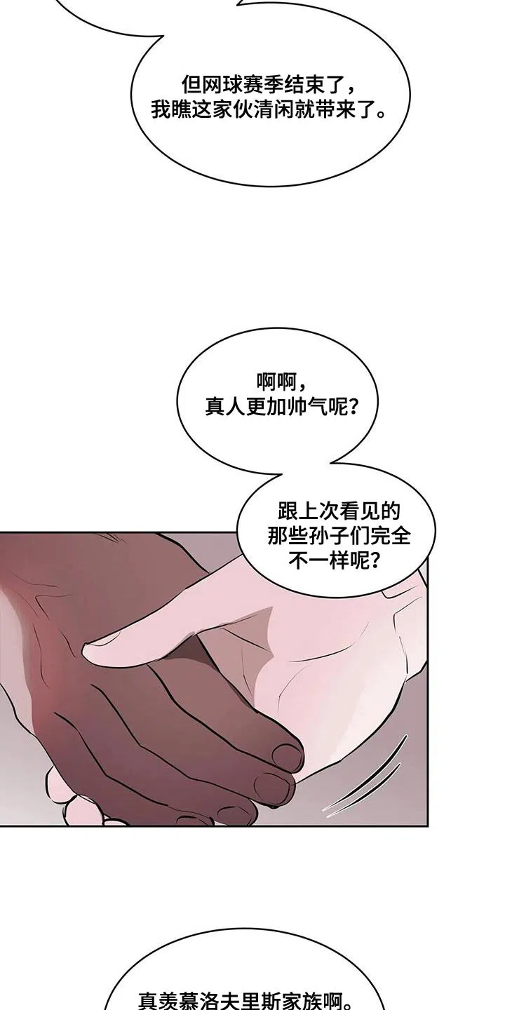 主仆协约 第12话 第20页