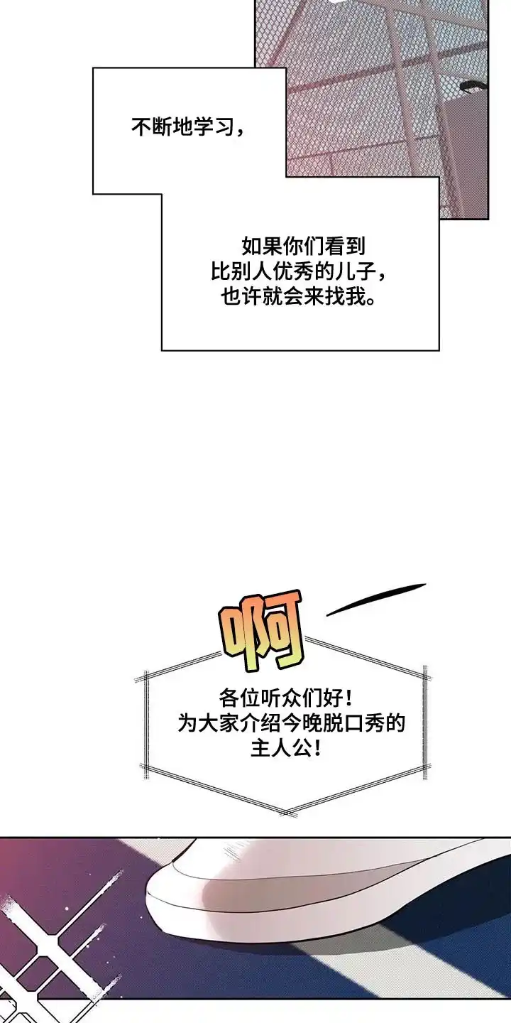 主仆协约 第12话 第15页