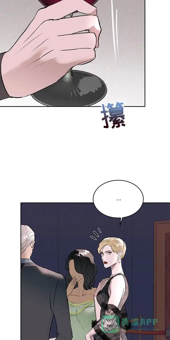 主仆协约 第13话 第16页