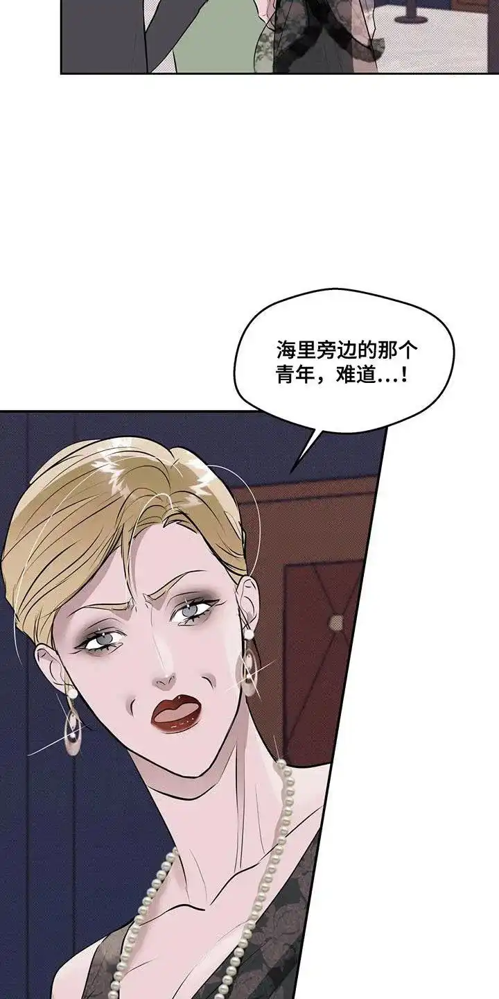 主仆协约 第13话 第17页