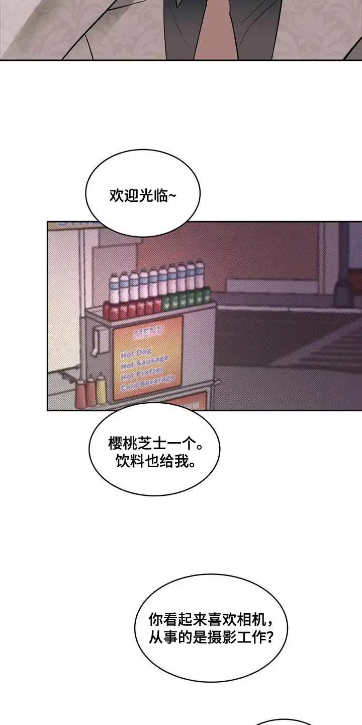 主仆协约 第13话 第5页