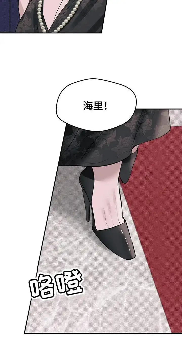 主仆协约 第13话 第18页