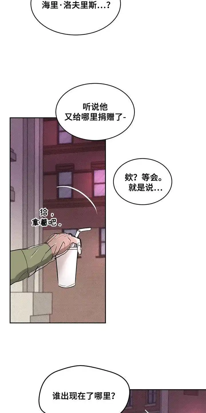 主仆协约 第13话 第8页