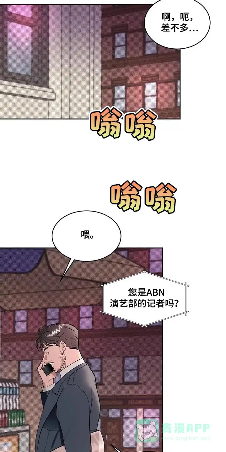 主仆协约 第13话 第6页