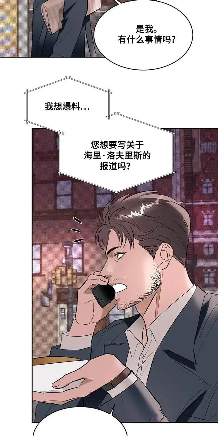 主仆协约 第13话 第7页