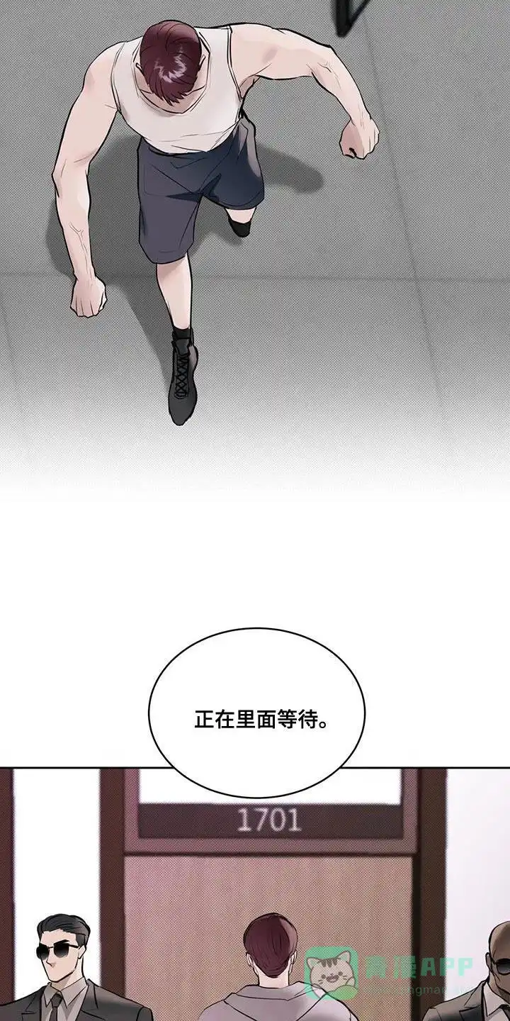 主仆协约 第14话 第16页
