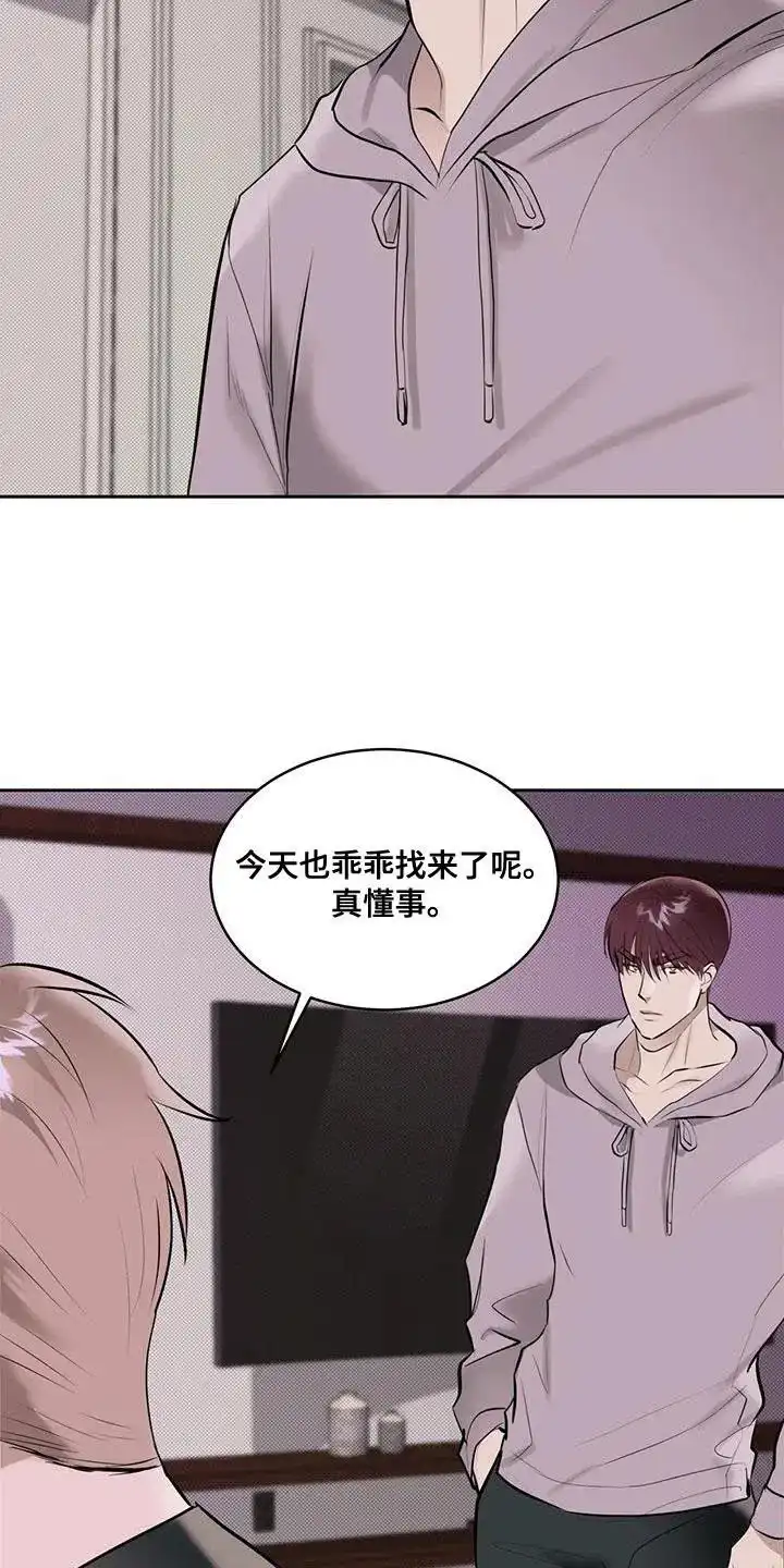 主仆协约 第14话 第18页
