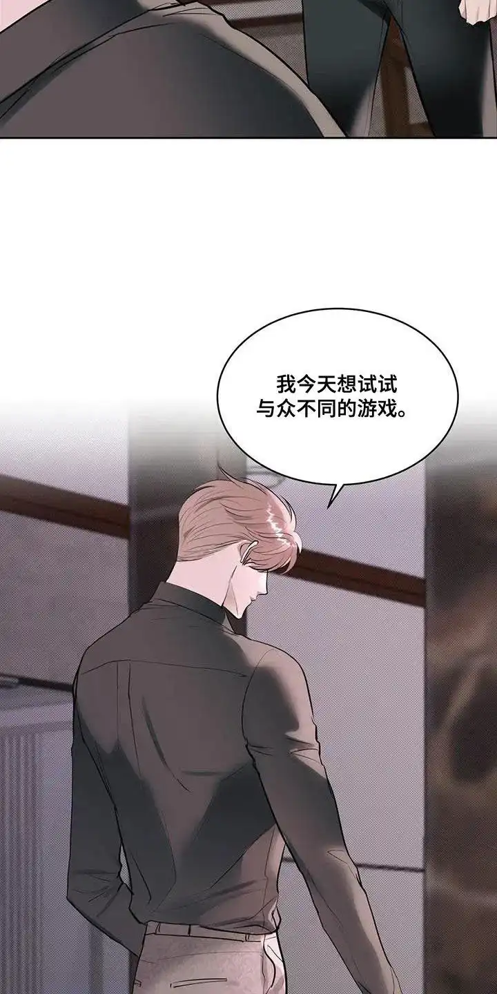 主仆协约 第14话 第19页