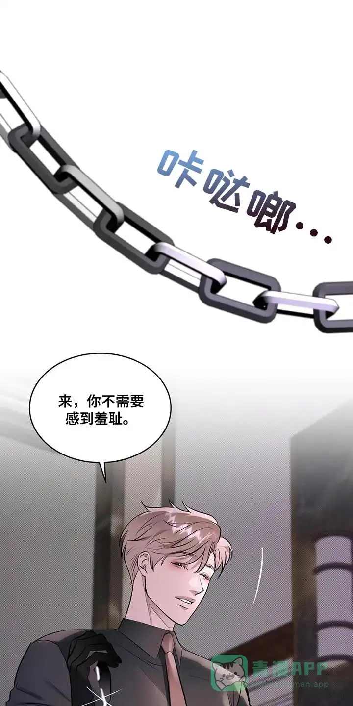 主仆协约 第15话 第1页