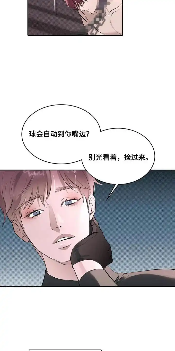 主仆协约 第16话 第7页