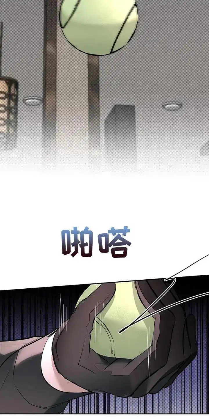 主仆协约 第16话 第2页
