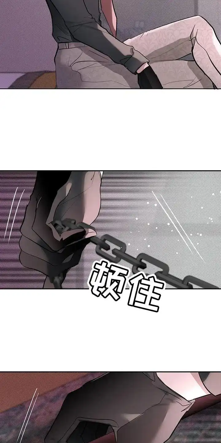 主仆协约 第16话 第10页