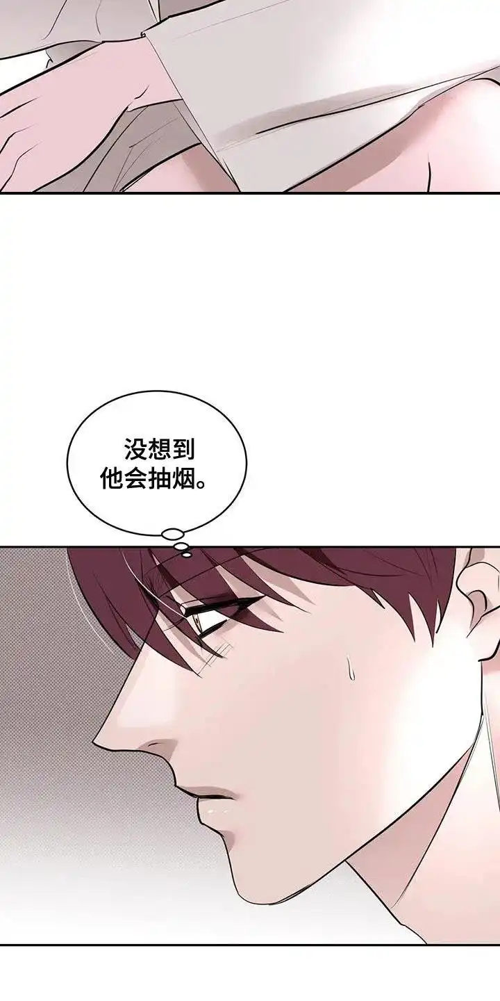 主仆协约 第17话 第4页