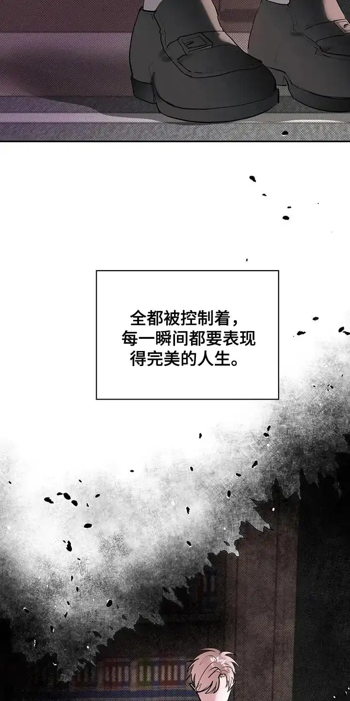 主仆协约 第17话 第8页