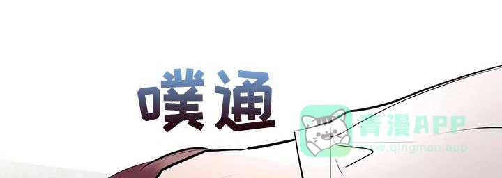 主仆协约 第18话 第11页