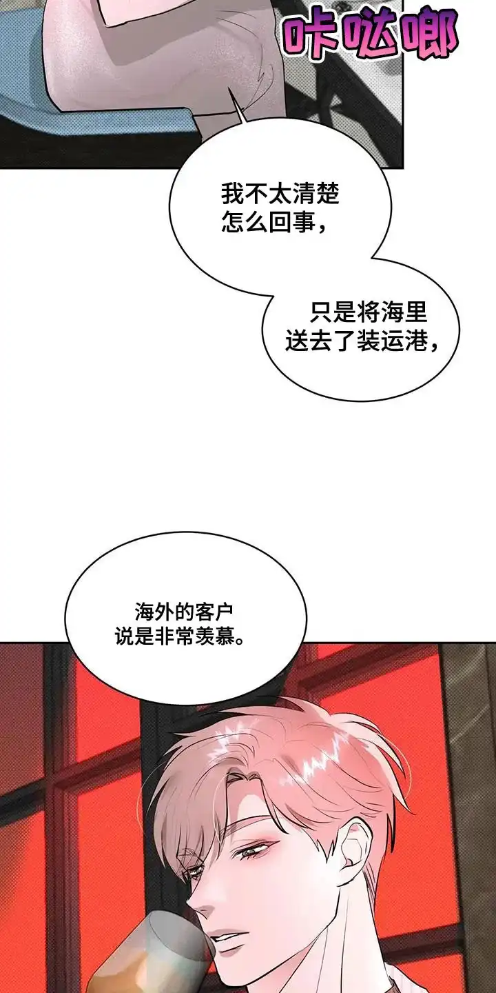 主仆协约 第19话 第12页