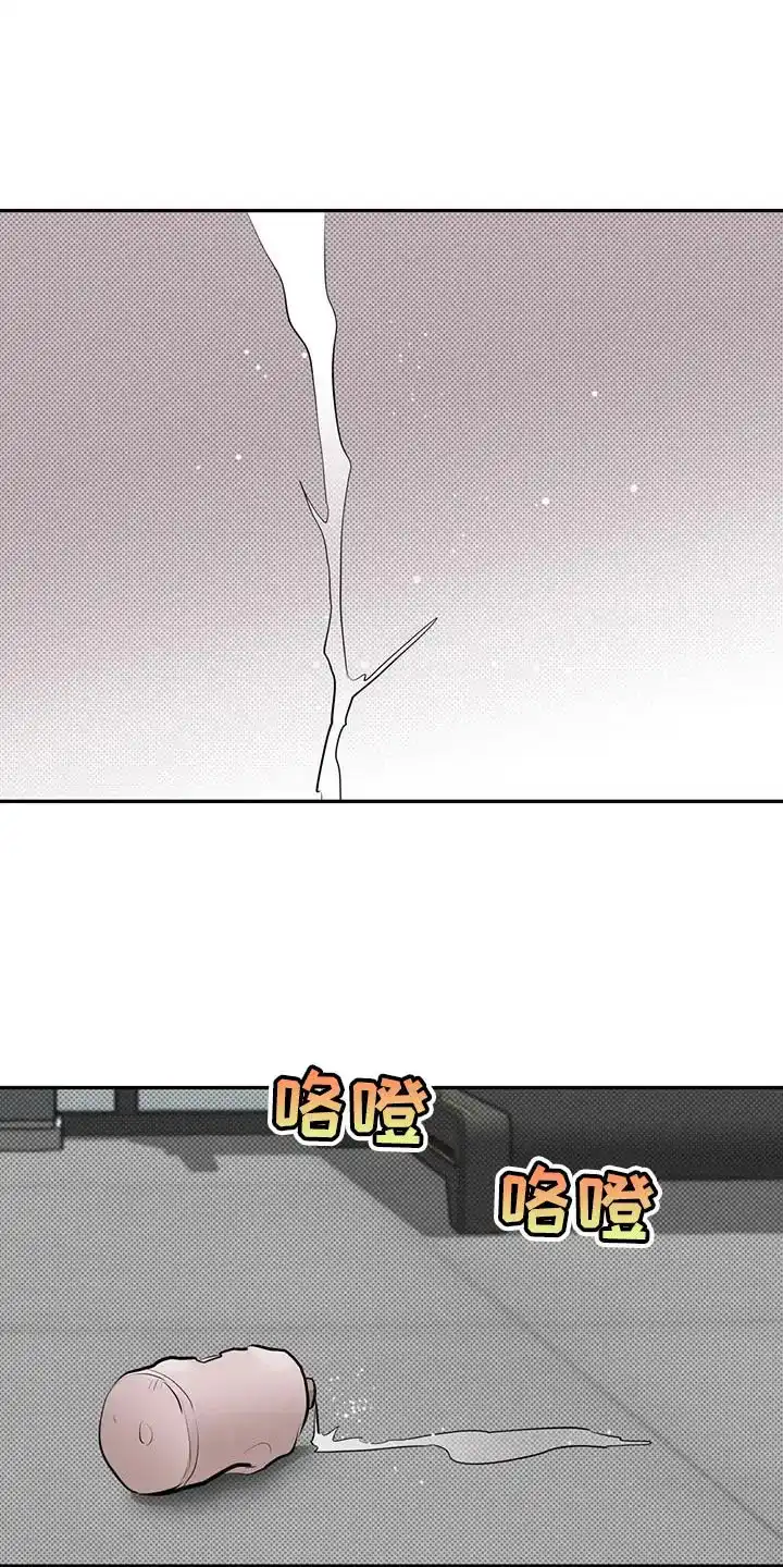 主仆协约 第19话 第7页