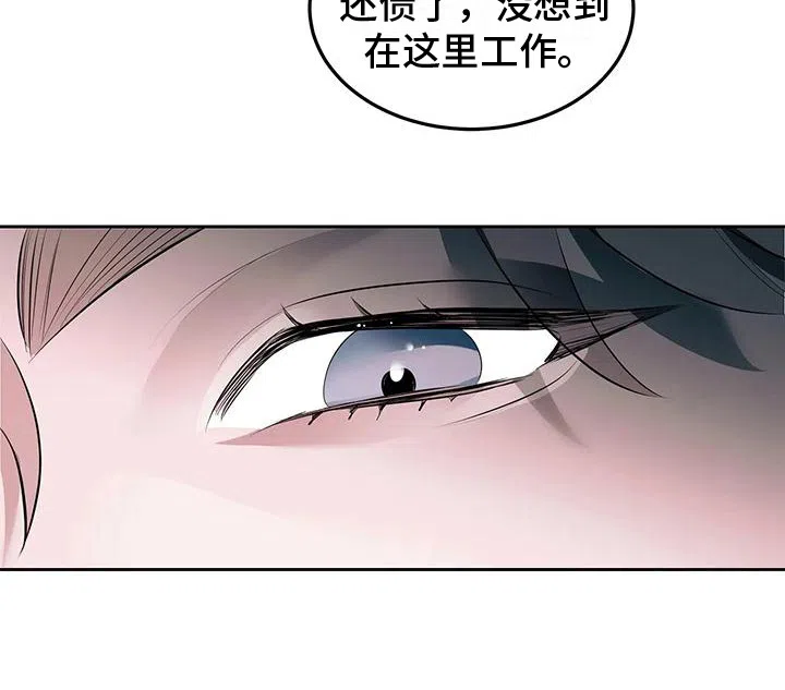 主仆协约 第2话 第24页