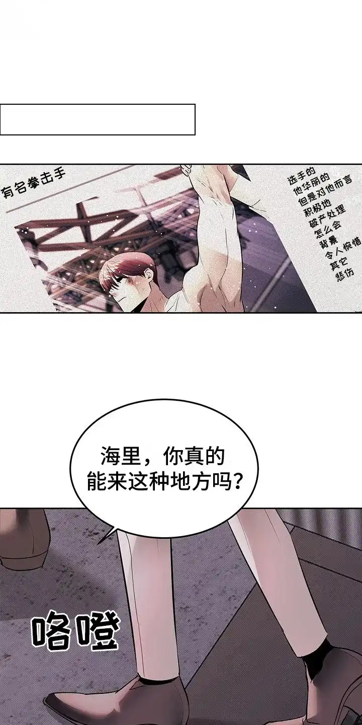 主仆协约 第2话 第15页
