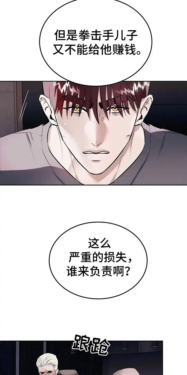 主仆协约 第2话 第10页