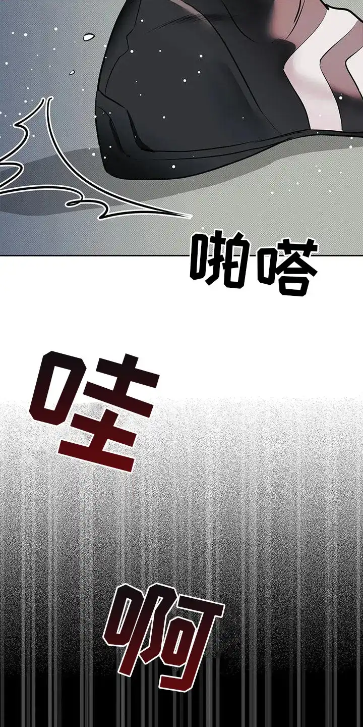 主仆协约 第2话 第18页
