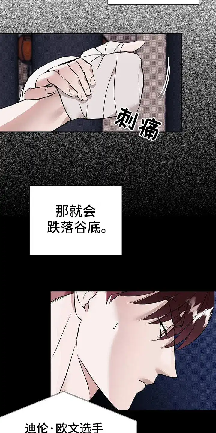 主仆协约 第2话 第4页