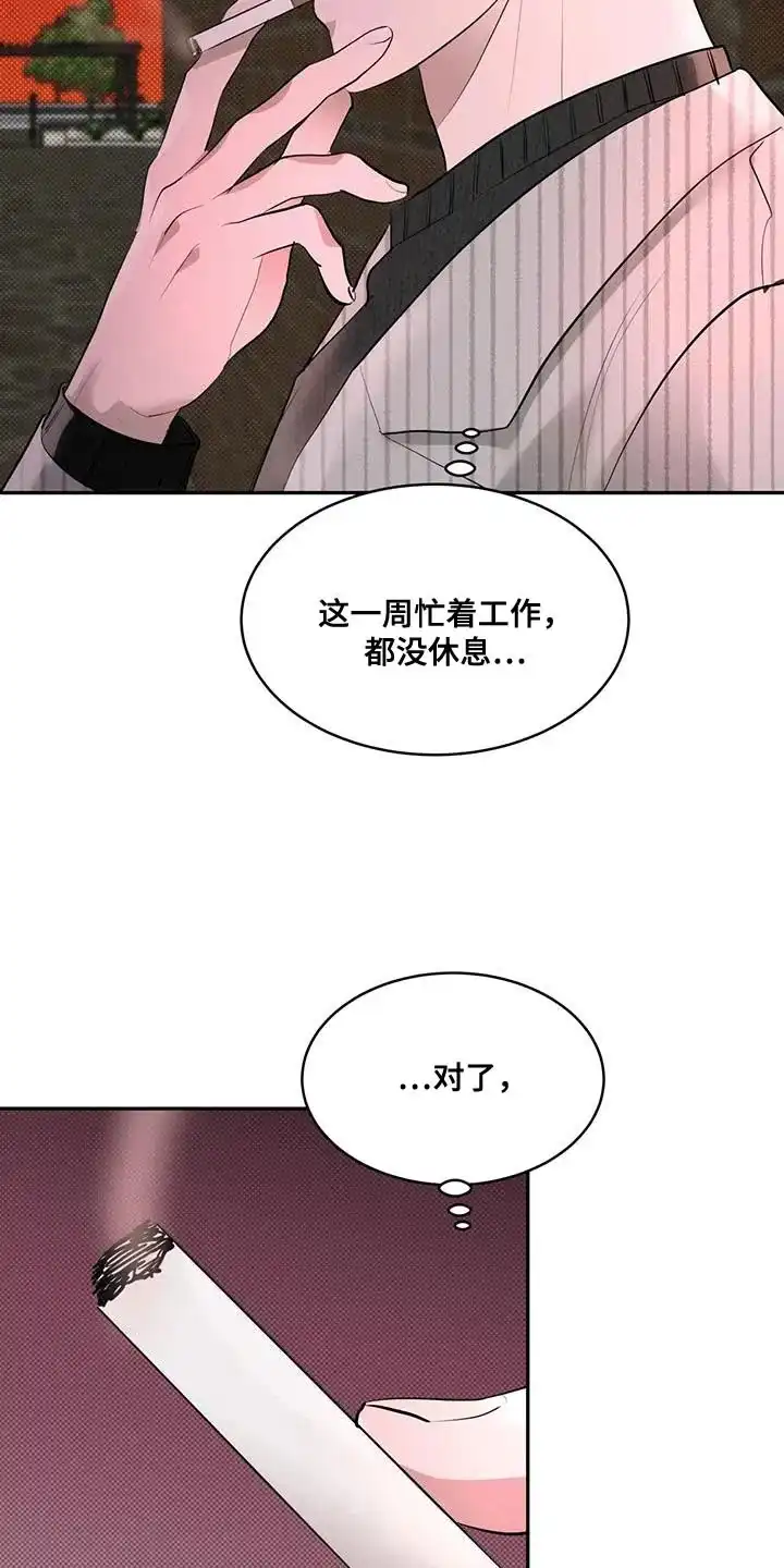 主仆协约 第20话 第22页