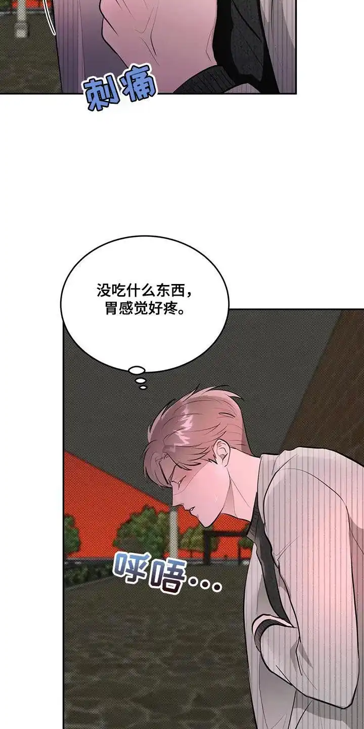 主仆协约 第20话 第20页