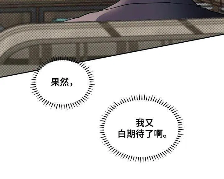 主仆协约 第21话 第22页