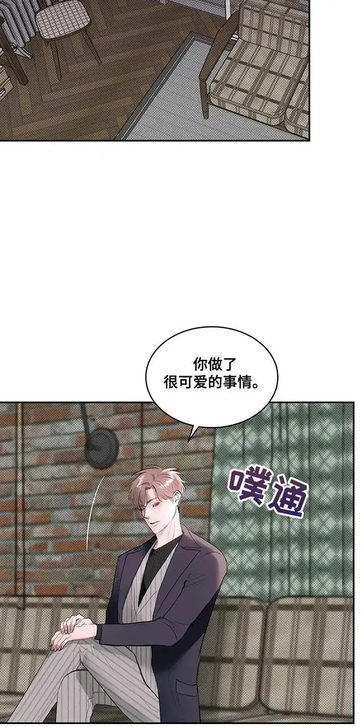 主仆协约 第21话 第19页
