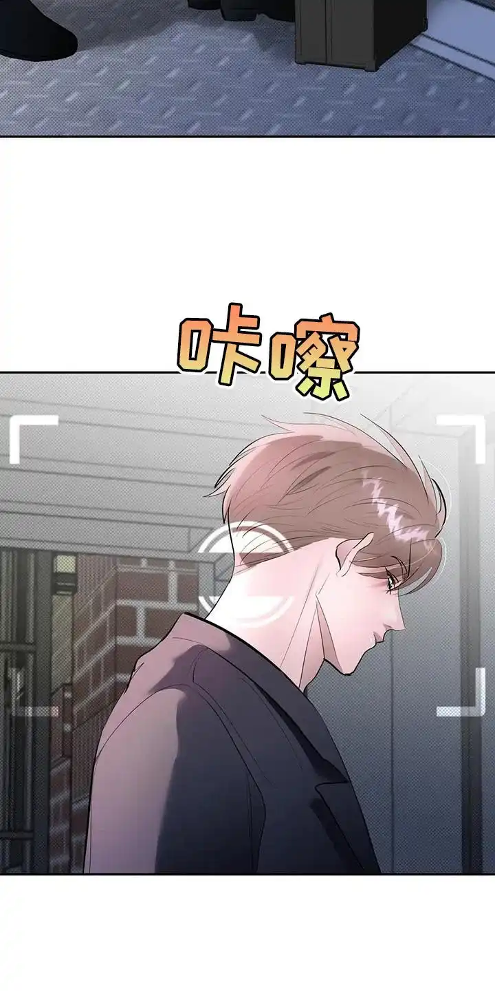 主仆协约 第21话 第3页