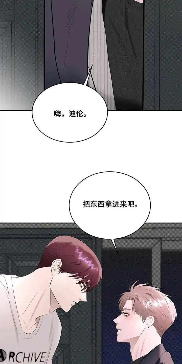 主仆协约 第21话 第14页