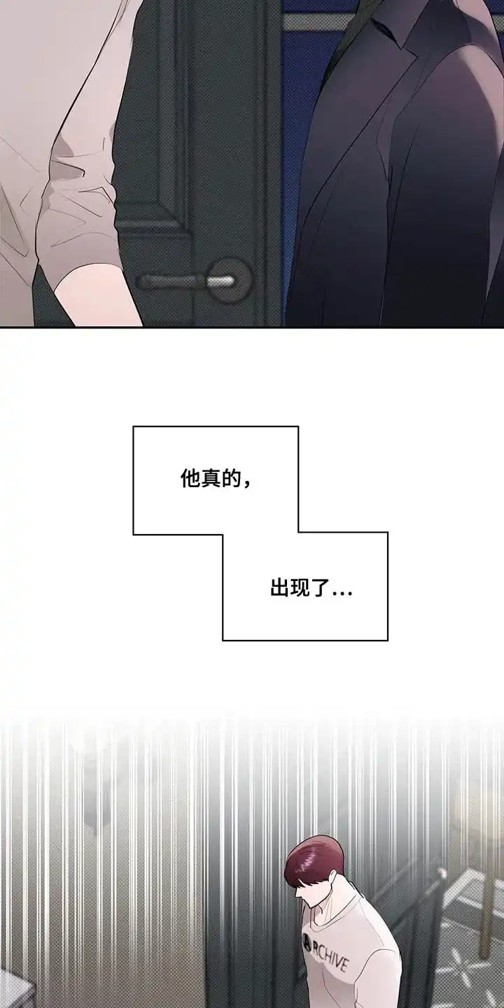 主仆协约 第21话 第15页
