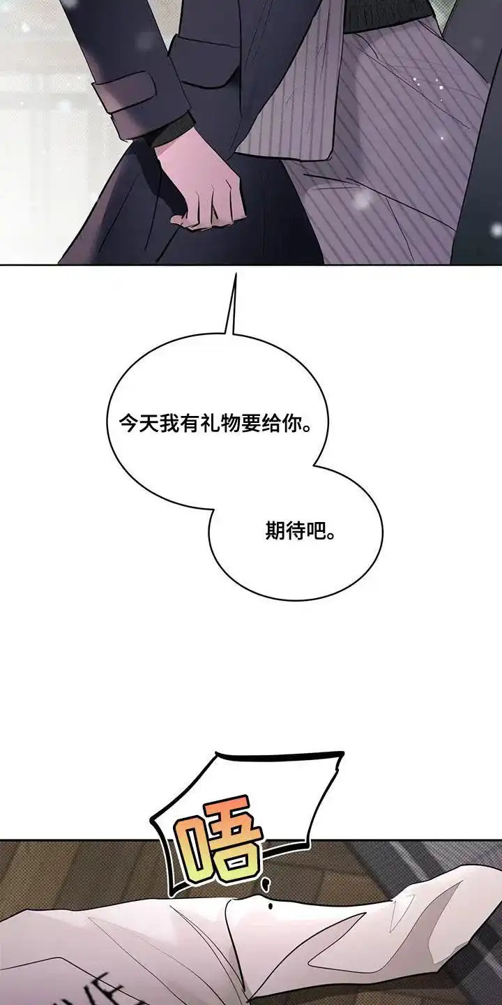 主仆协约 第22话 第22页