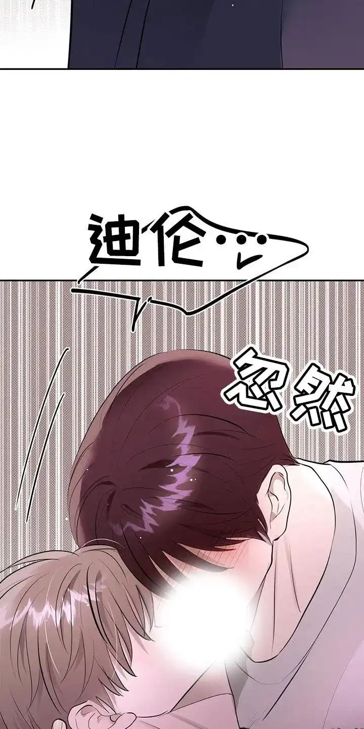 主仆协约 第22话 第13页
