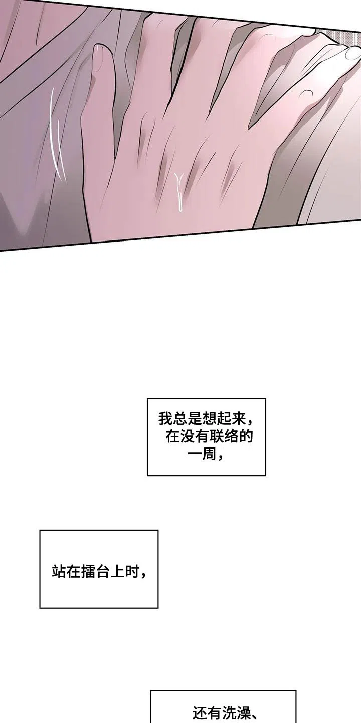 主仆协约 第22话 第15页