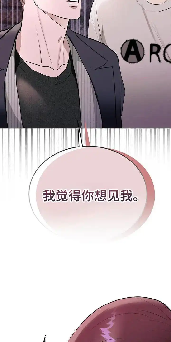 主仆协约 第22话 第7页
