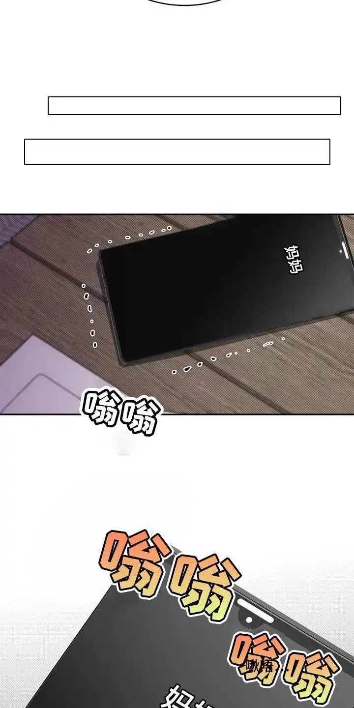 主仆协约 第23话 第19页